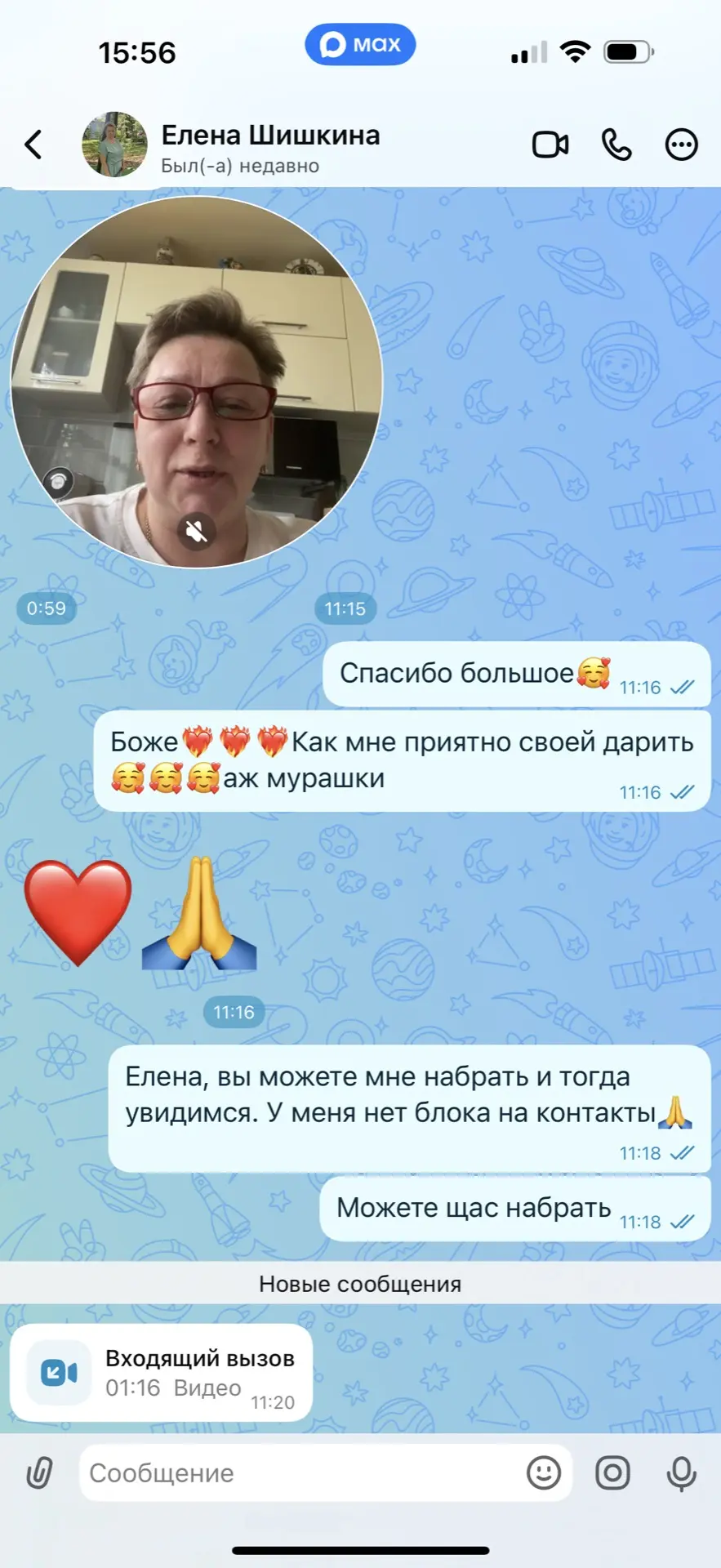 Изображение из сообщения канала