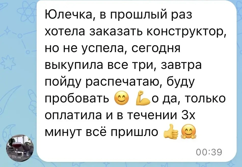 Изображение из сообщения канала