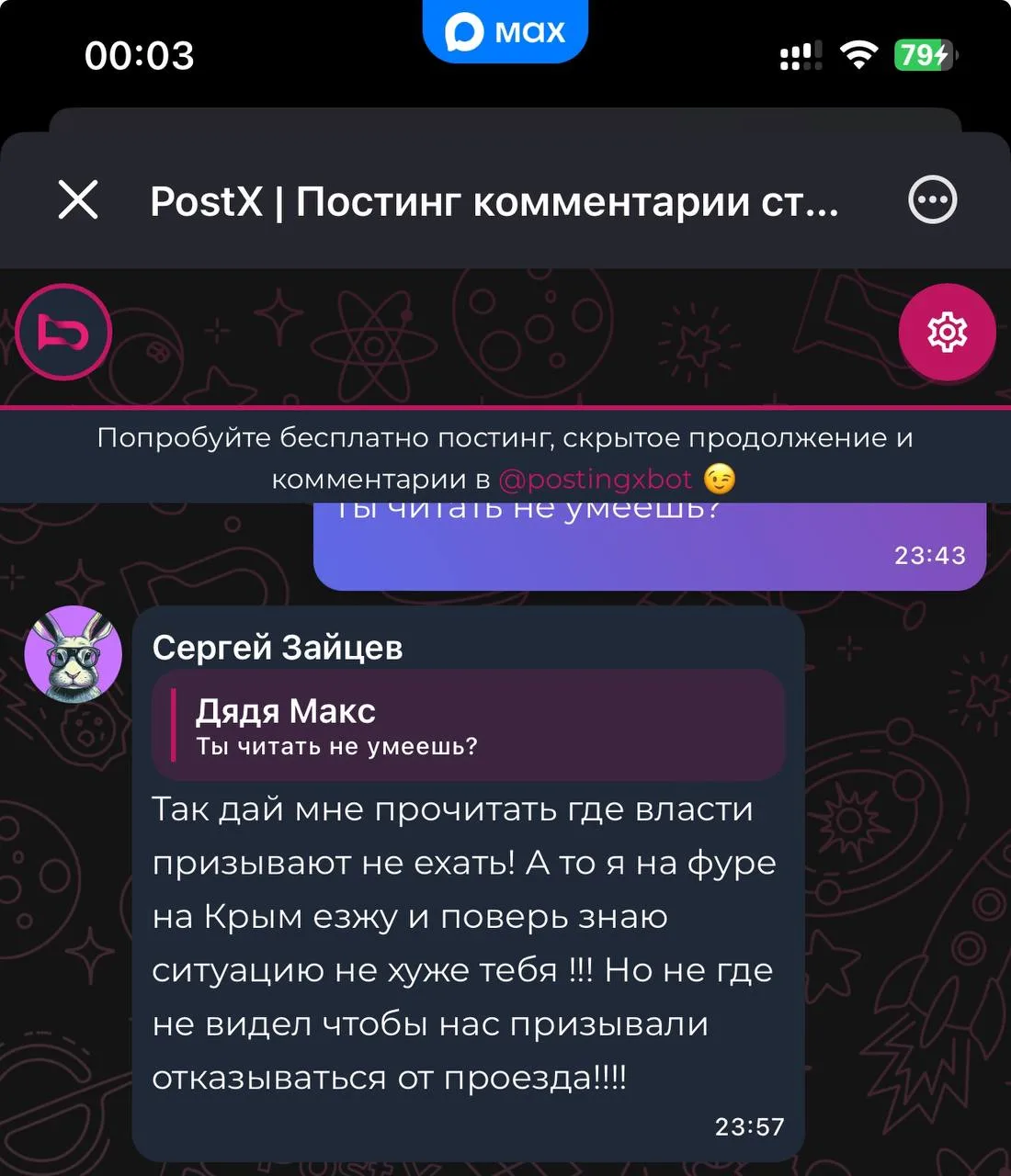 Изображение из сообщения канала