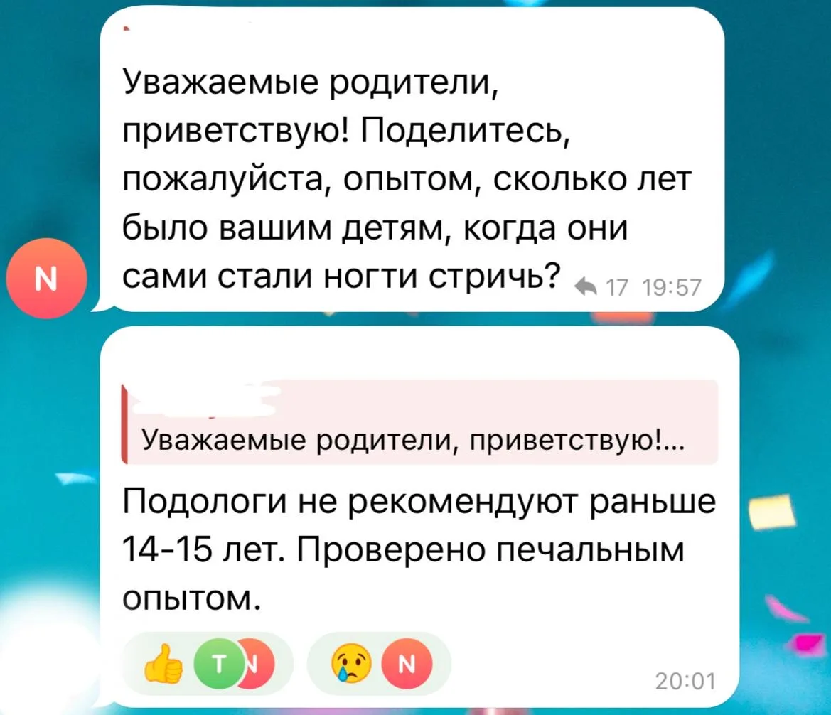 Изображение из сообщения канала