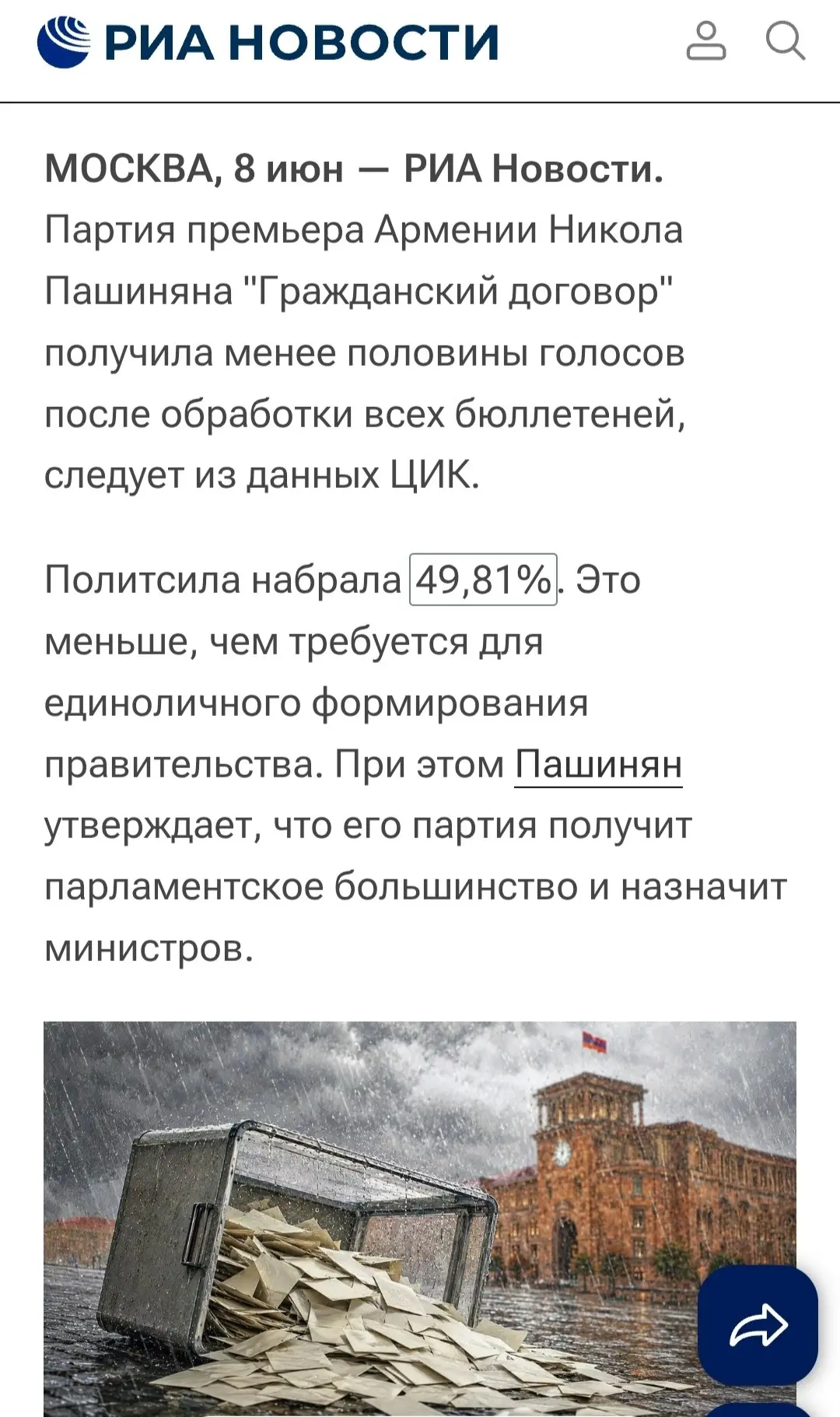 Изображение из сообщения канала