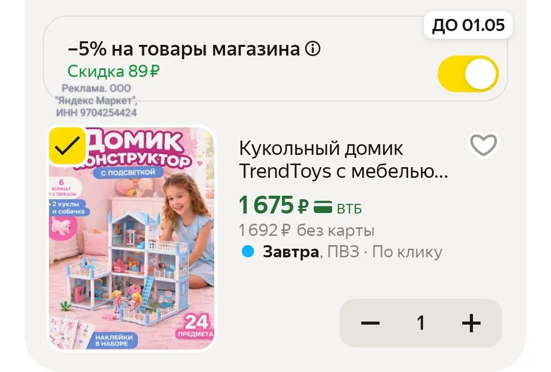 Изображение из сообщения канала