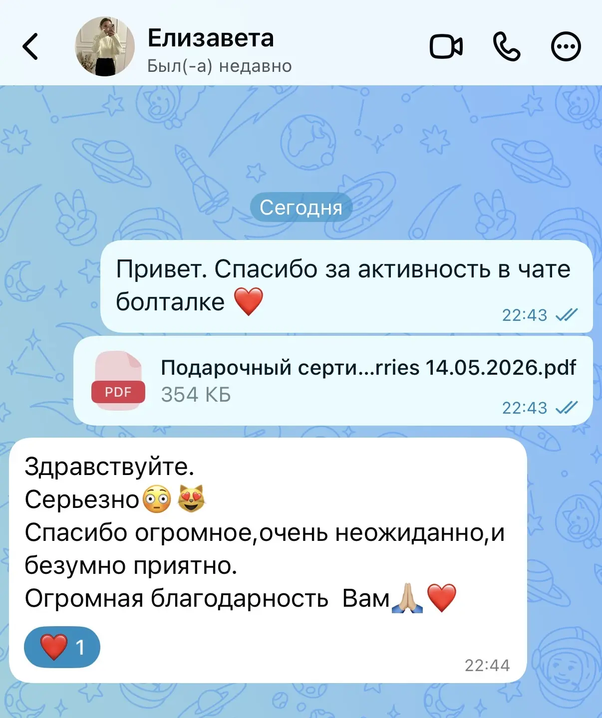 Изображение из сообщения канала