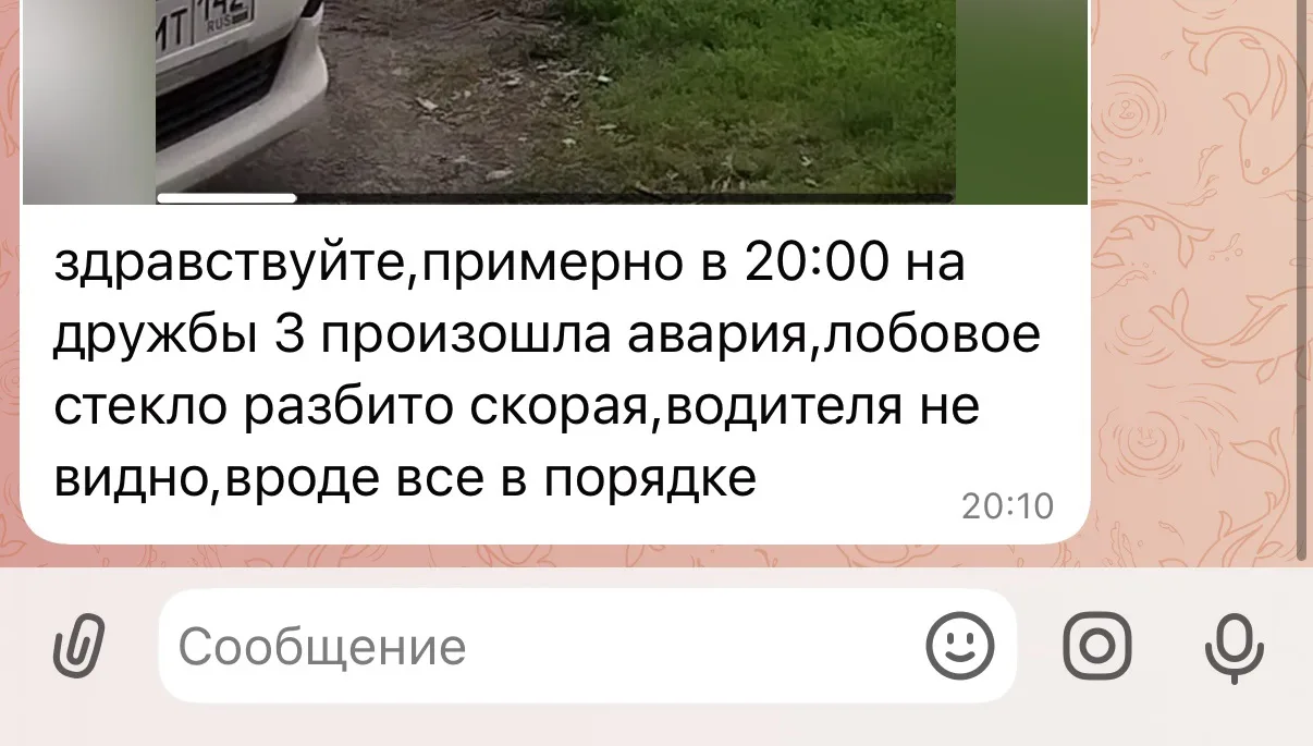 Изображение из сообщения канала