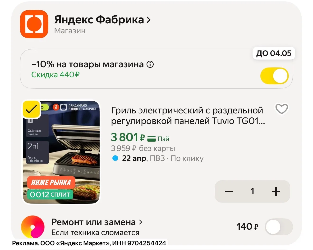 Изображение из сообщения канала