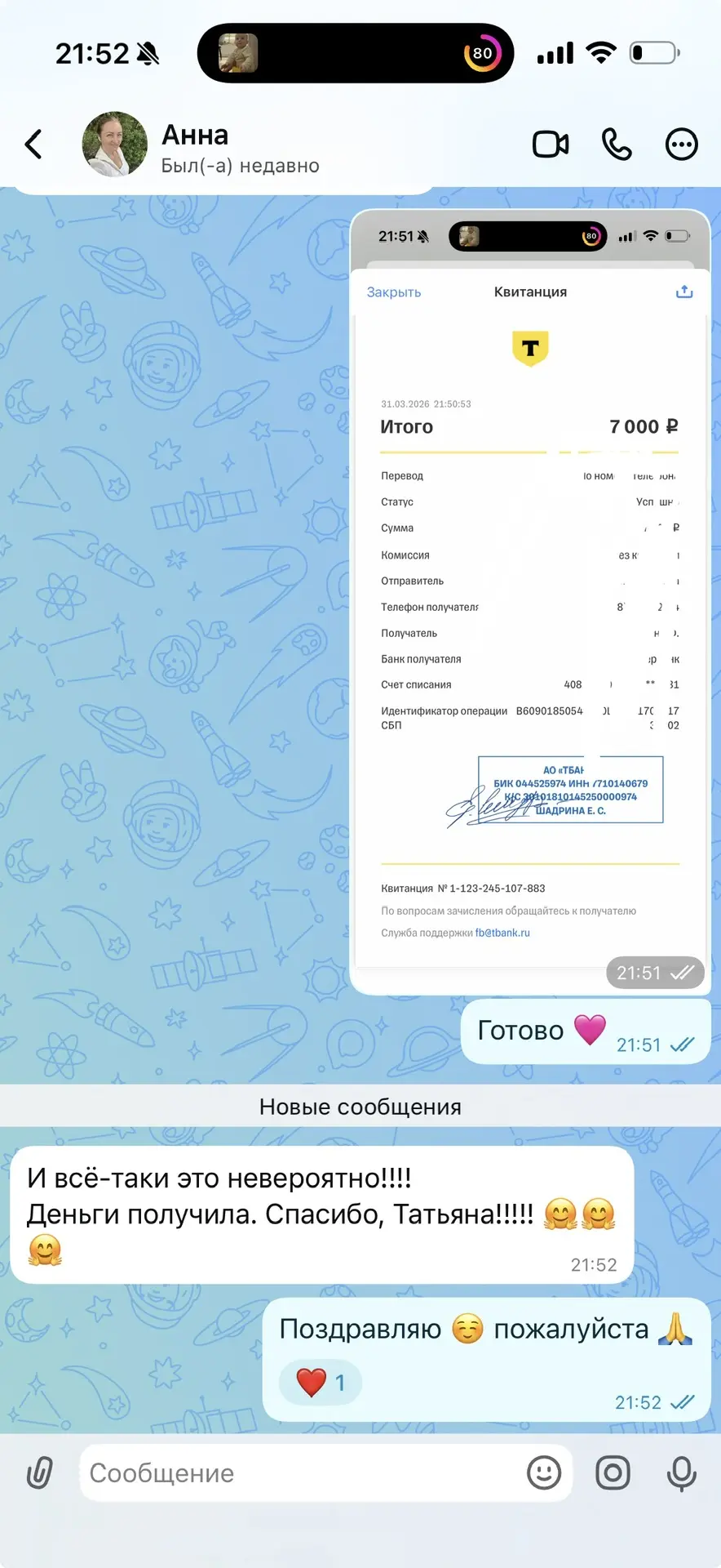 Изображение из сообщения канала