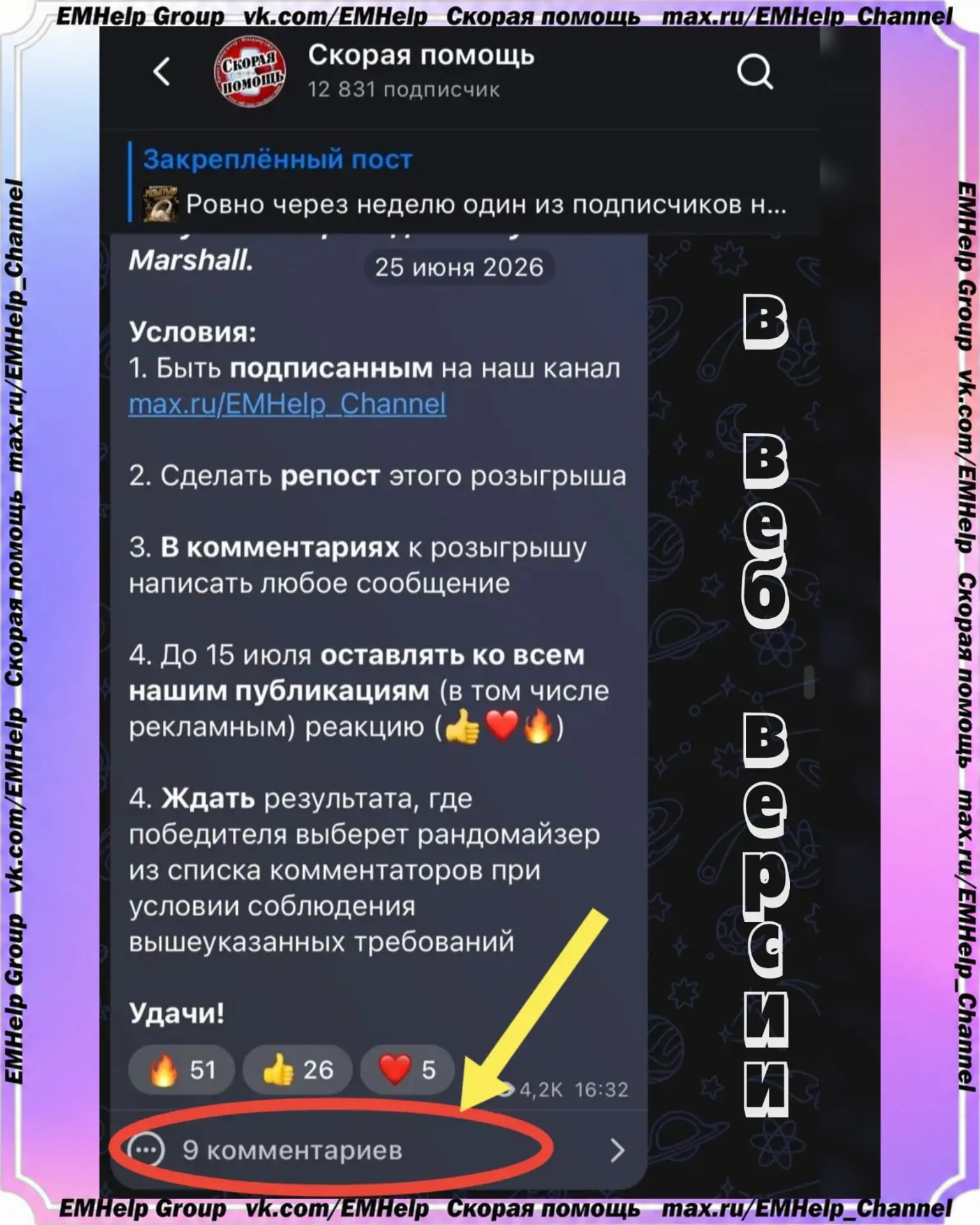 Изображение из сообщения канала