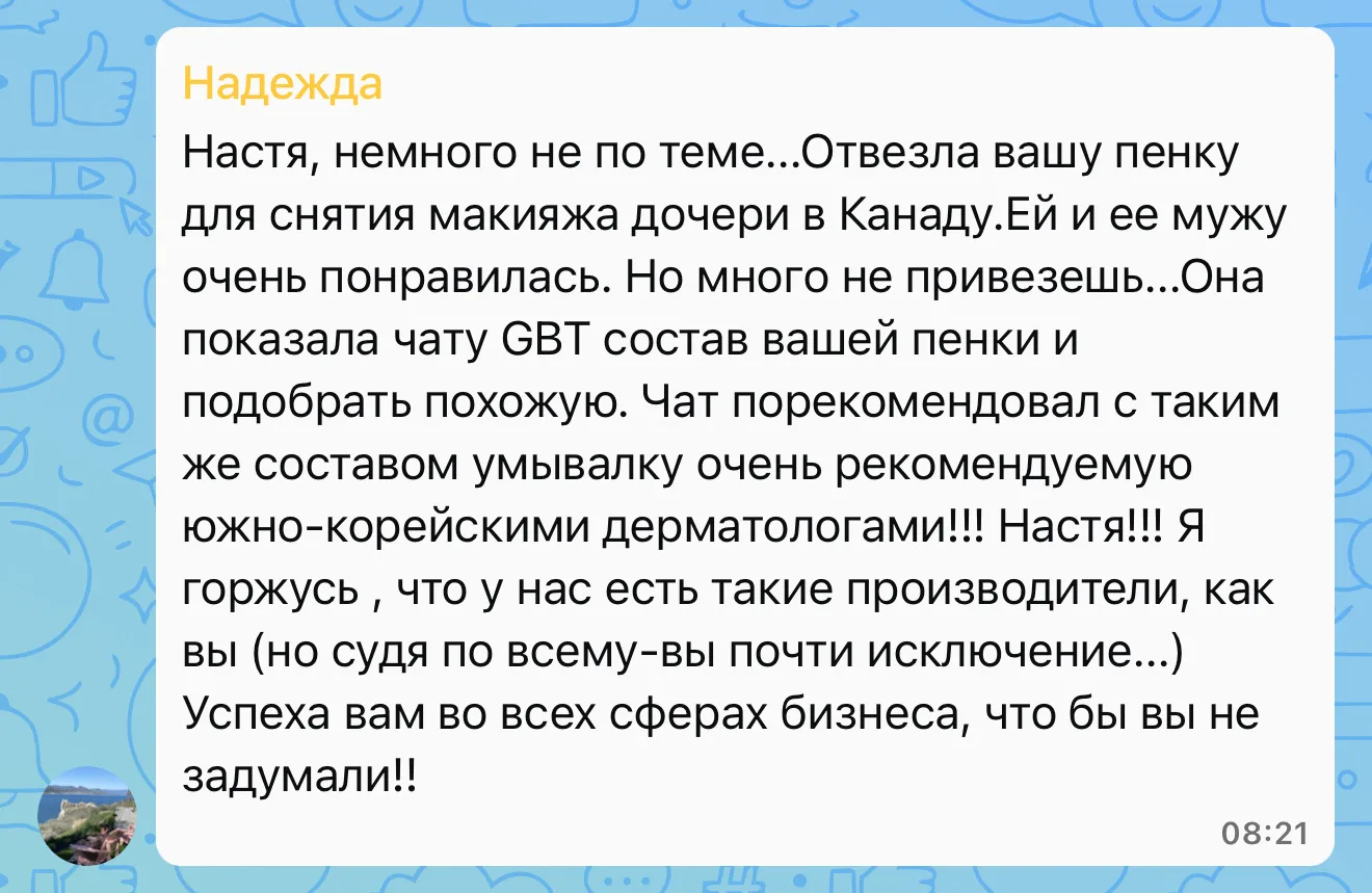 Изображение из сообщения канала