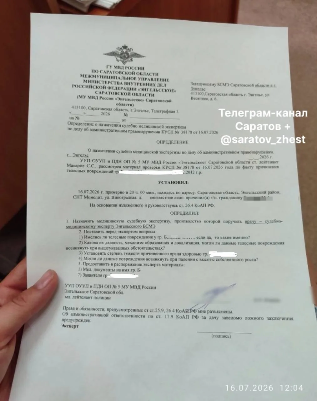 Изображение из сообщения канала