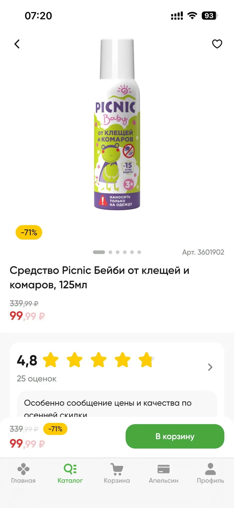 Изображение из сообщения канала