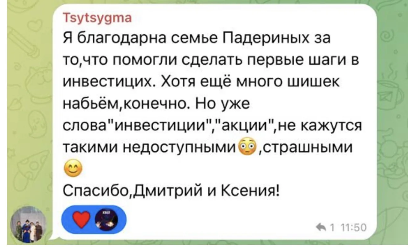 Изображение из сообщения канала