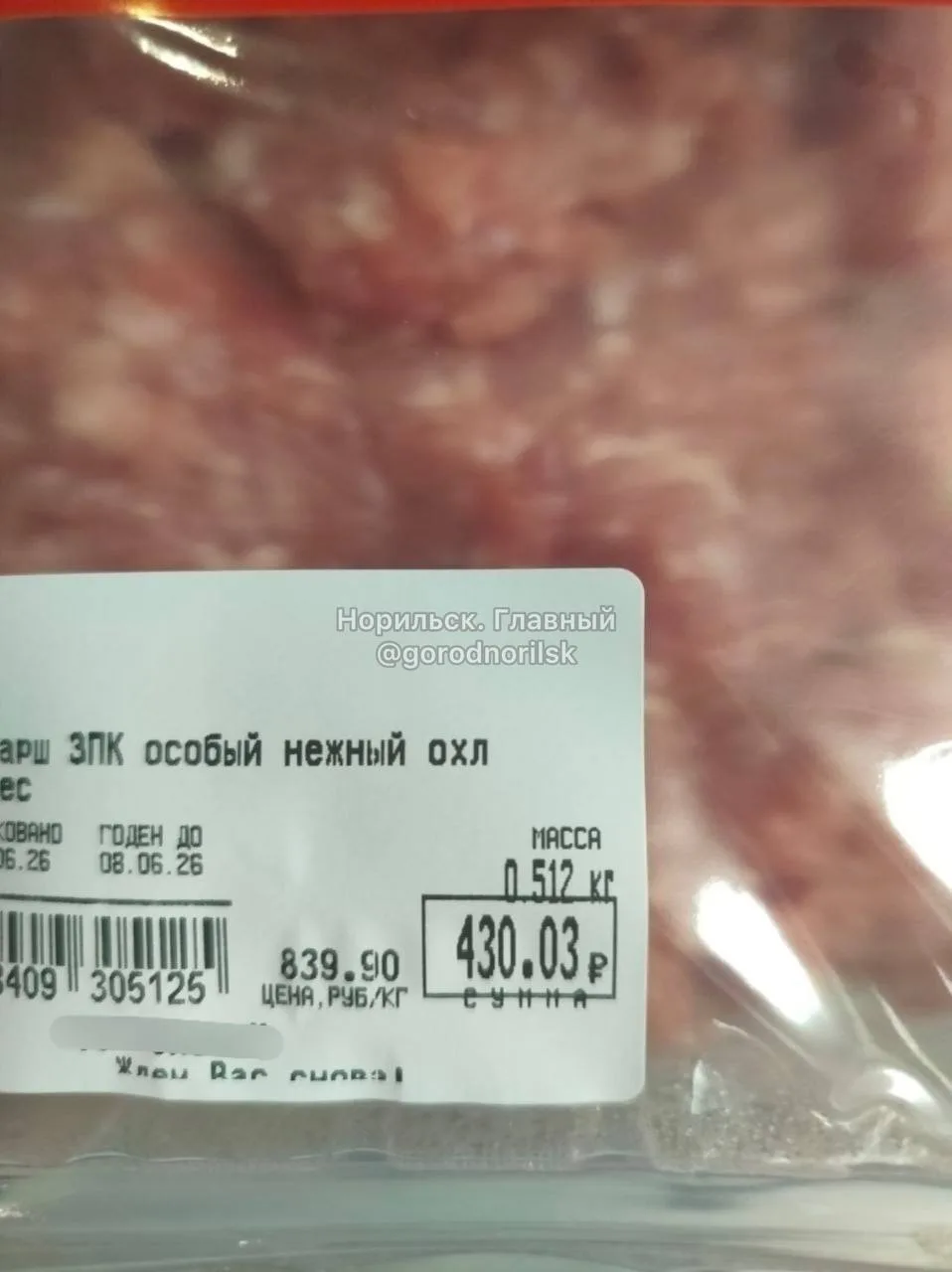 Изображение из сообщения канала