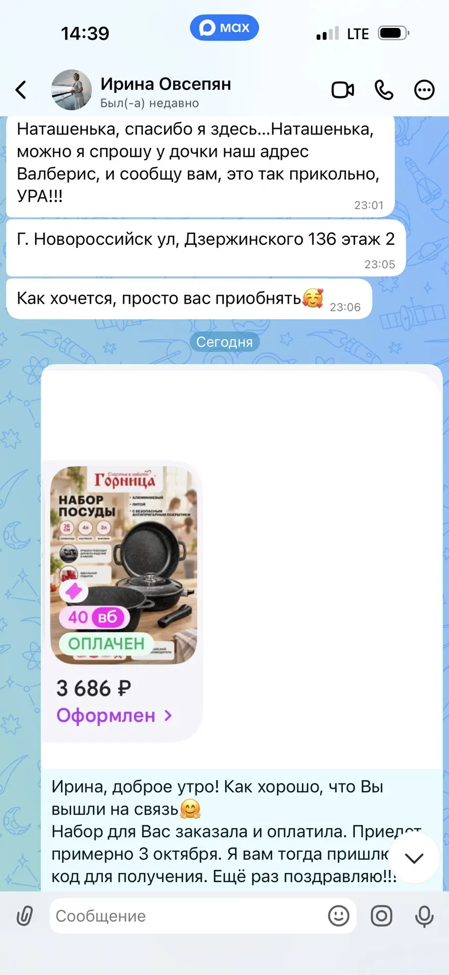 Изображение из сообщения канала