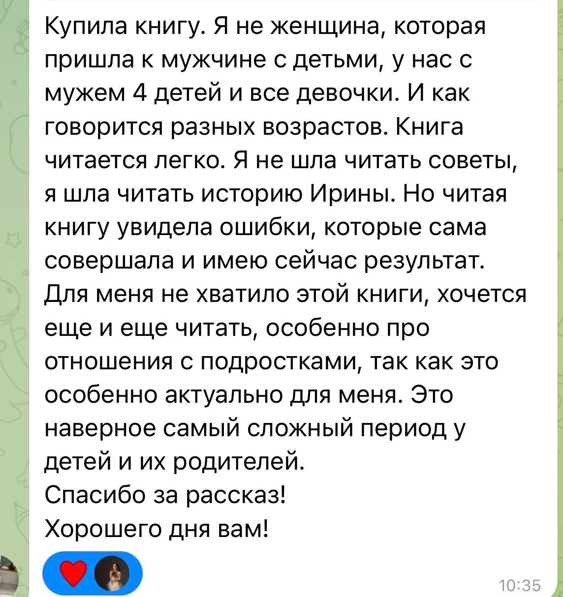 Изображение из сообщения канала