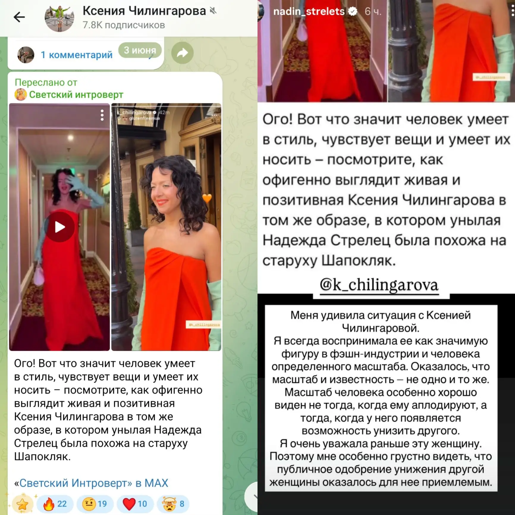 Изображение из сообщения канала