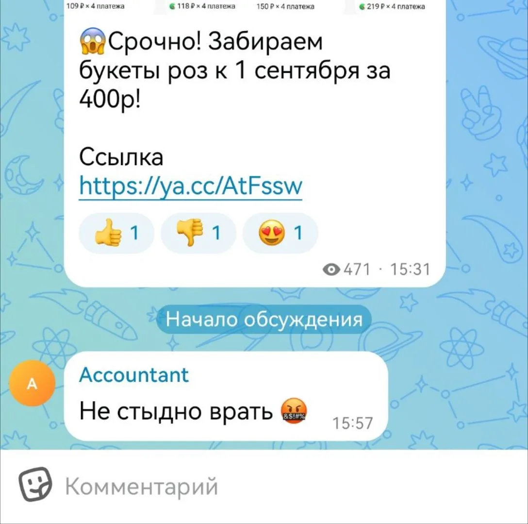 Изображение из сообщения канала