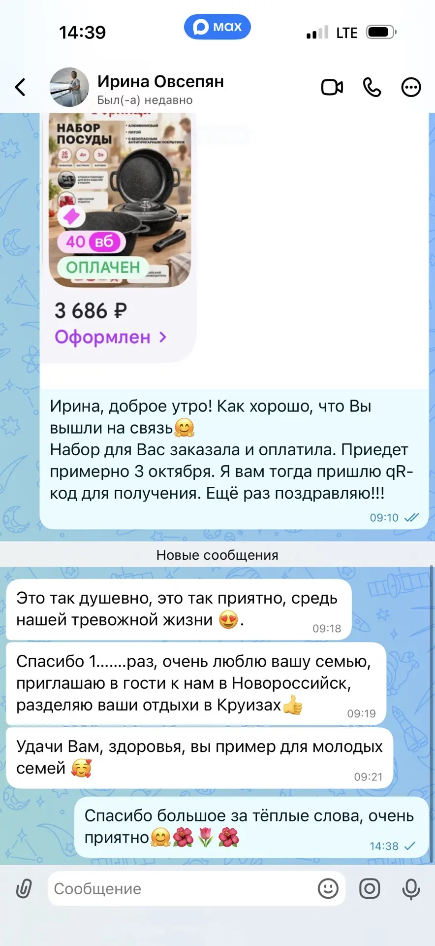 Изображение из сообщения канала