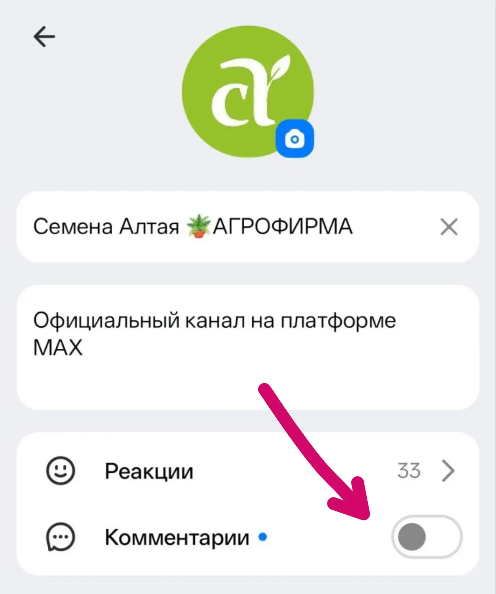 Изображение из сообщения канала