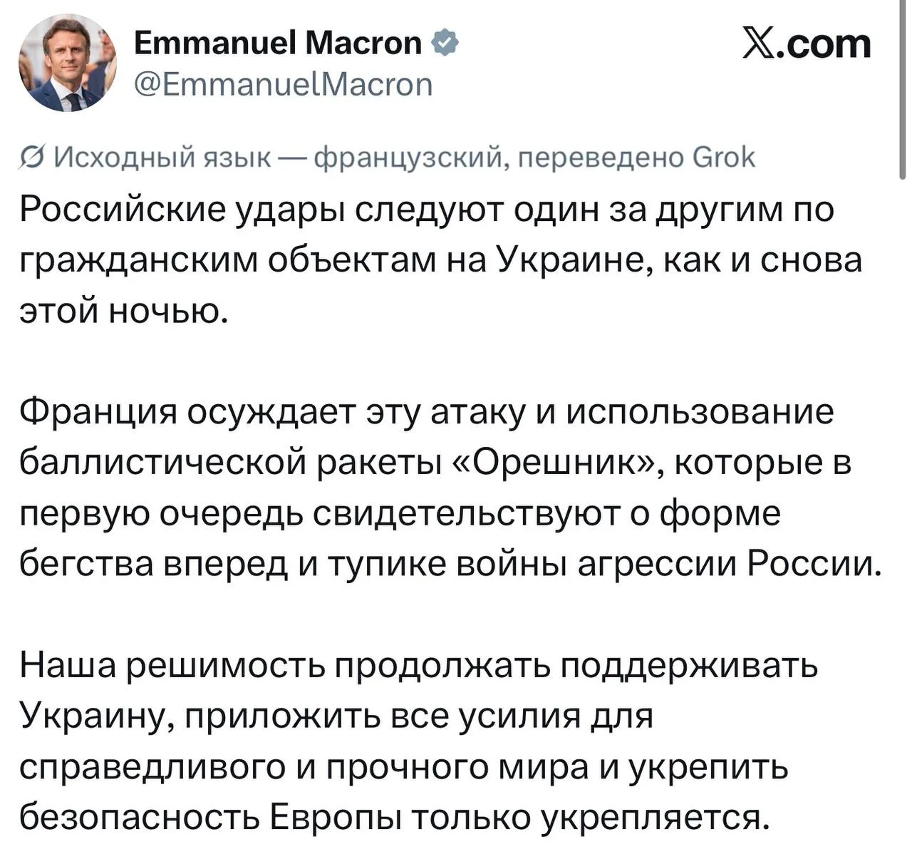 Изображение из сообщения канала
