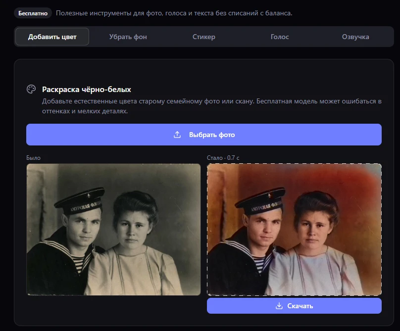 Изображение из сообщения канала