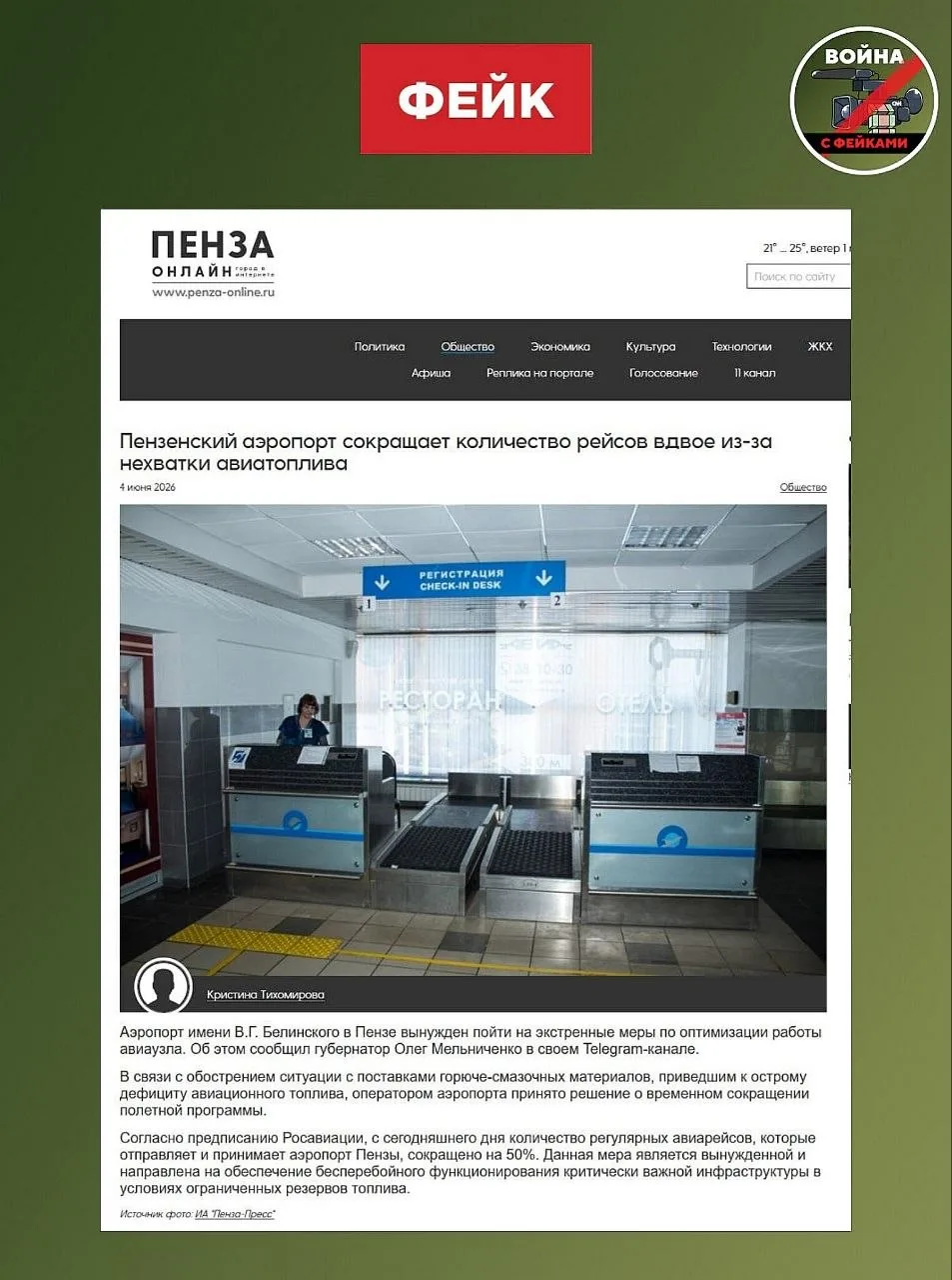 Изображение из сообщения канала