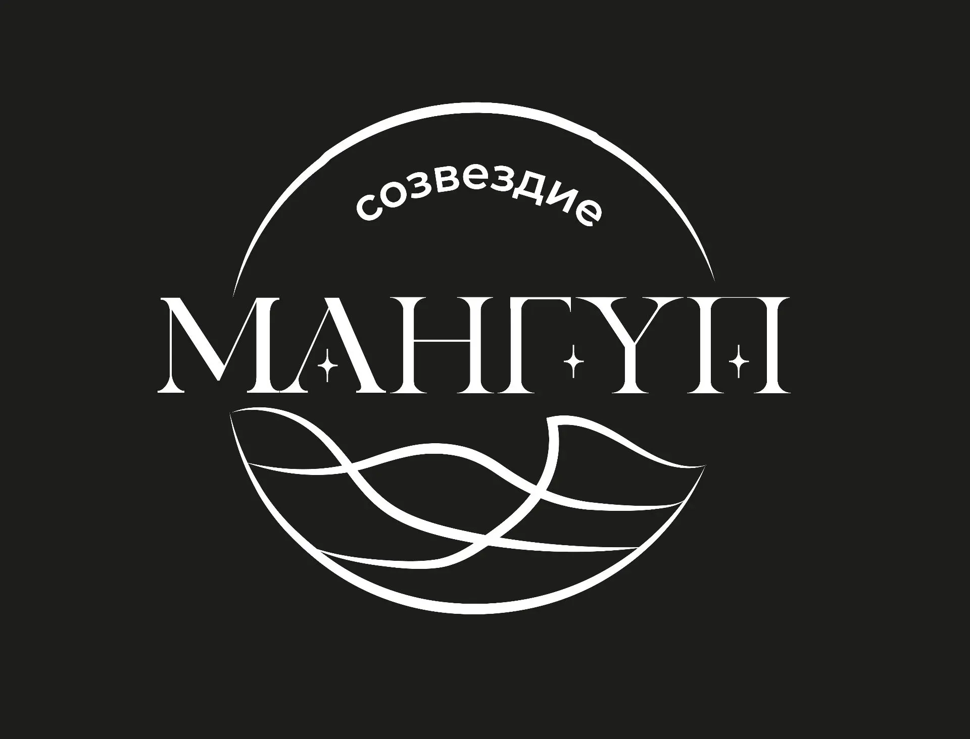 Фотография канала Max Кемпинг «Созвездие Мангуп»
