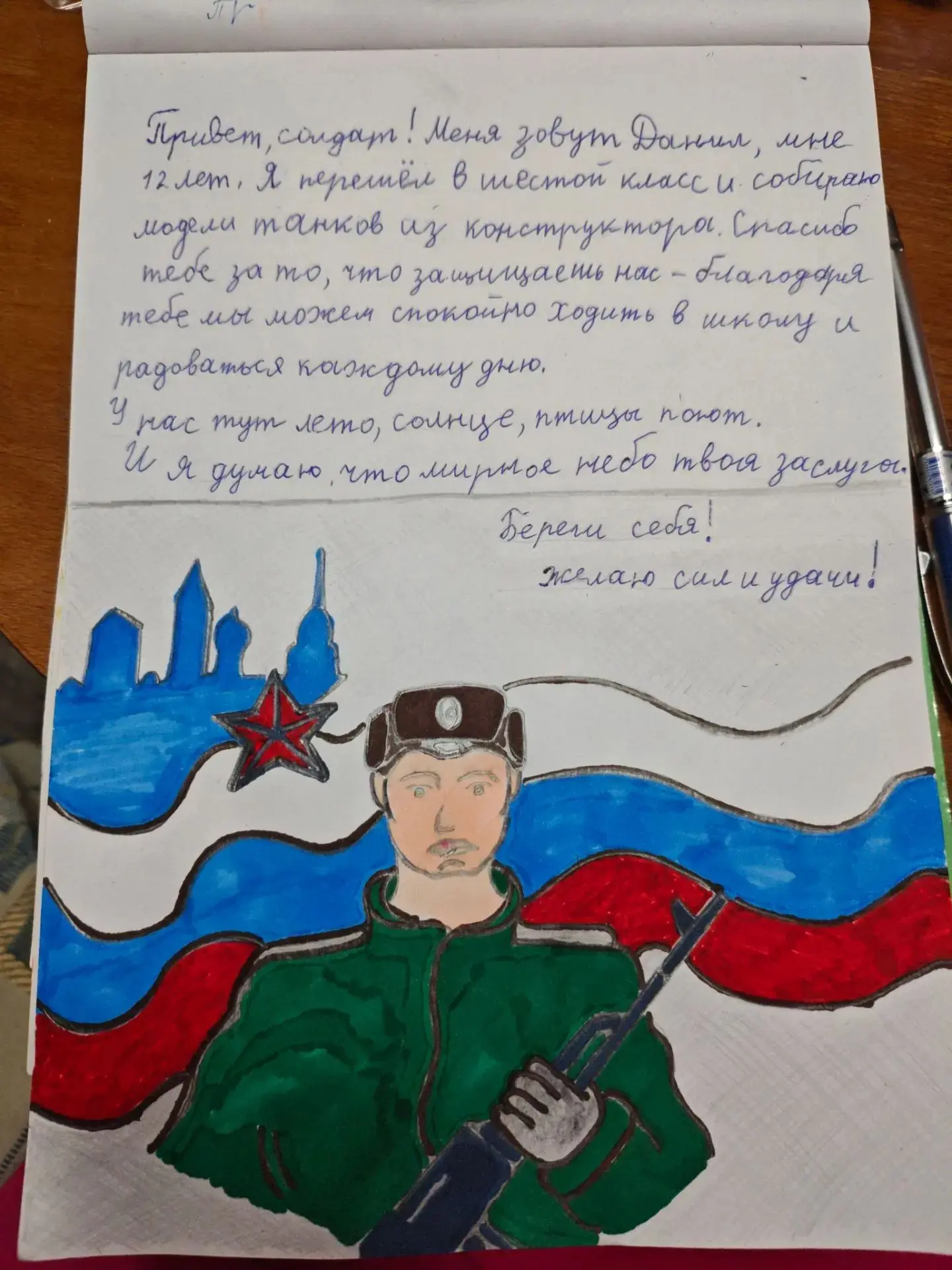 Изображение из сообщения канала