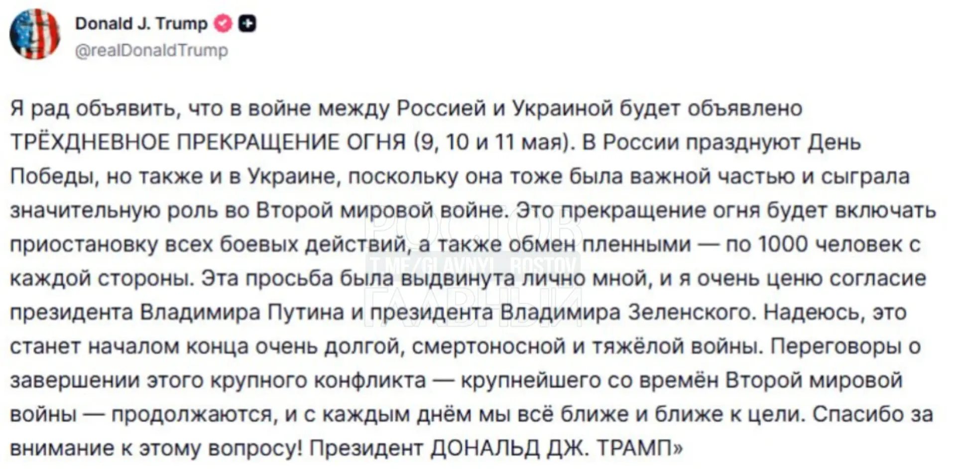 Изображение из сообщения канала