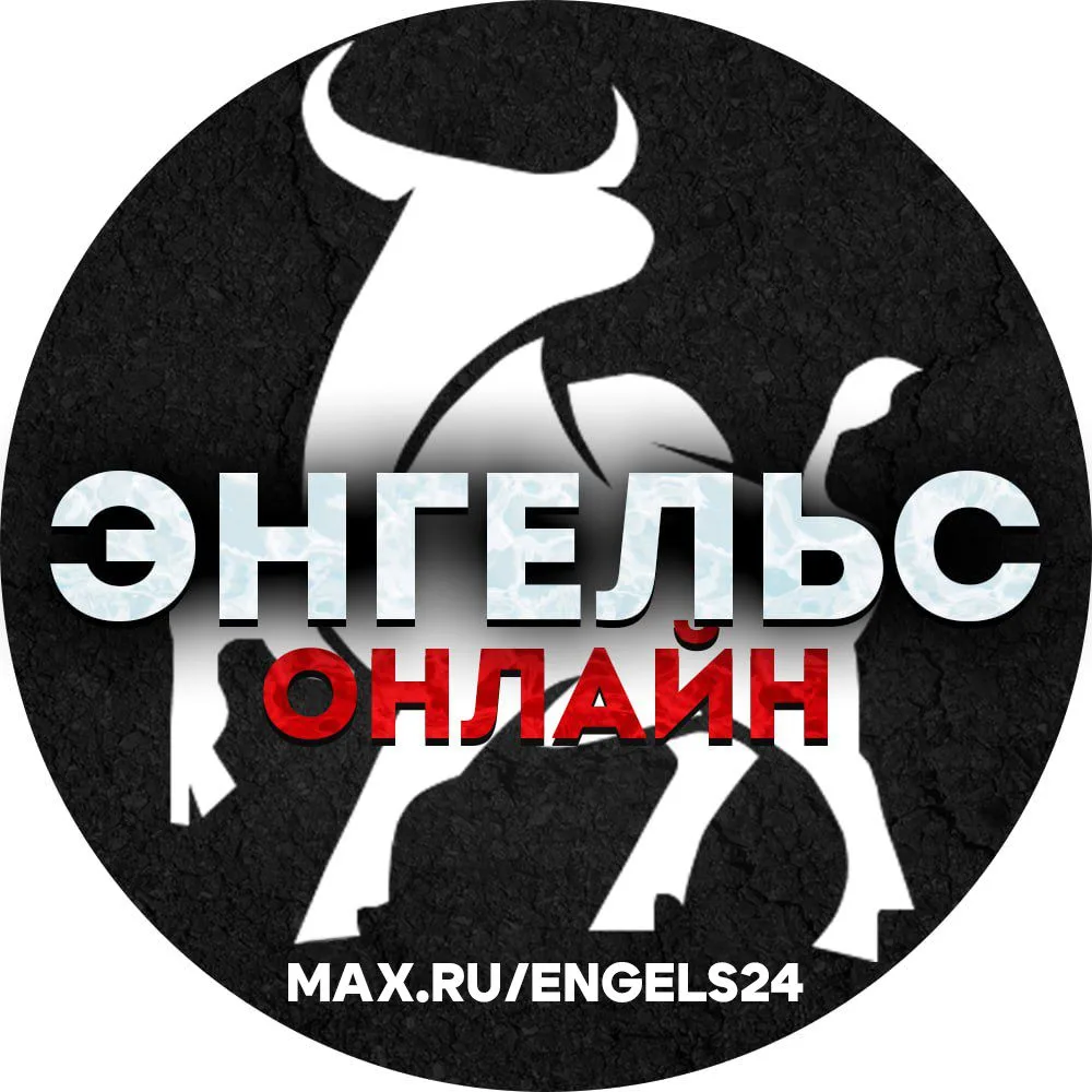 Фотография канала Max ЭНГЕЛЬС ОНЛАЙН