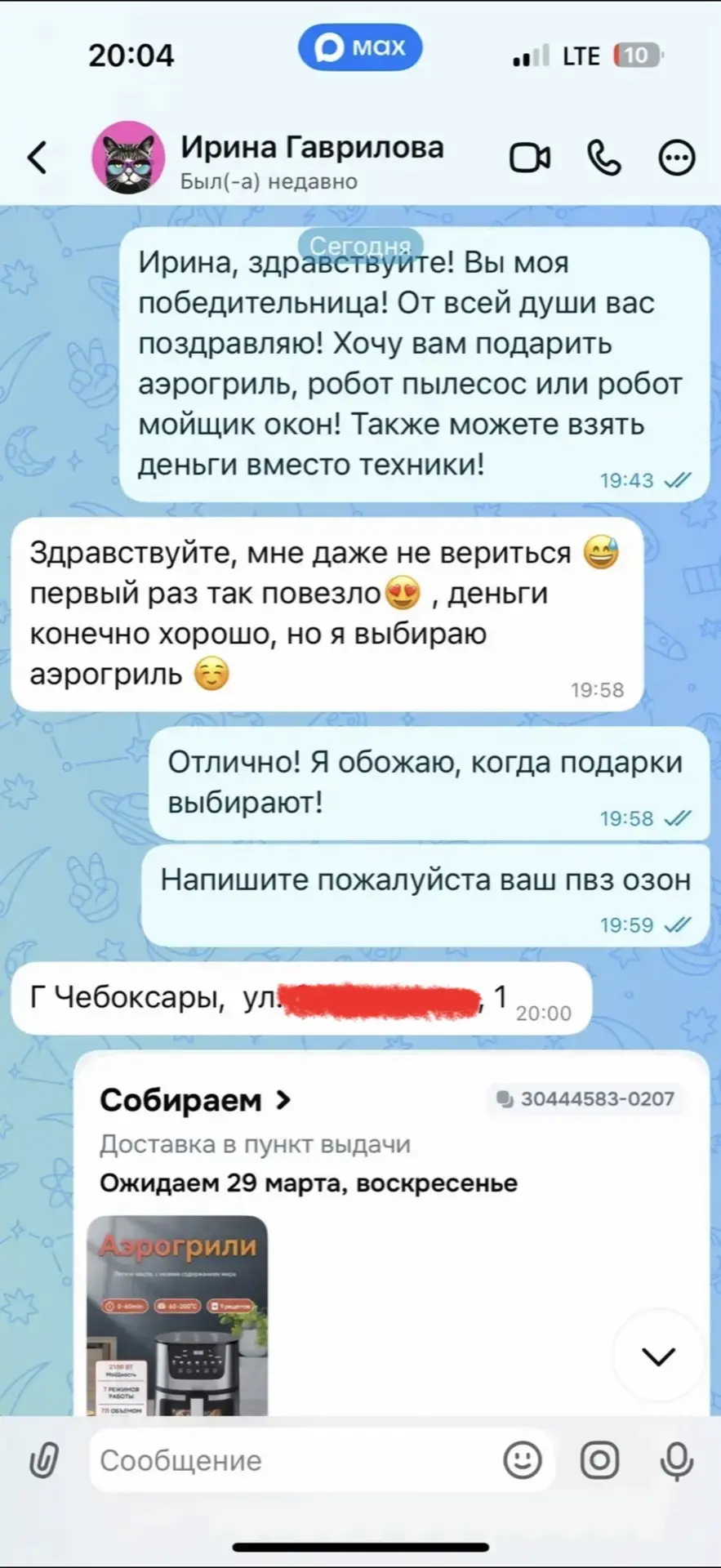 Изображение из сообщения канала