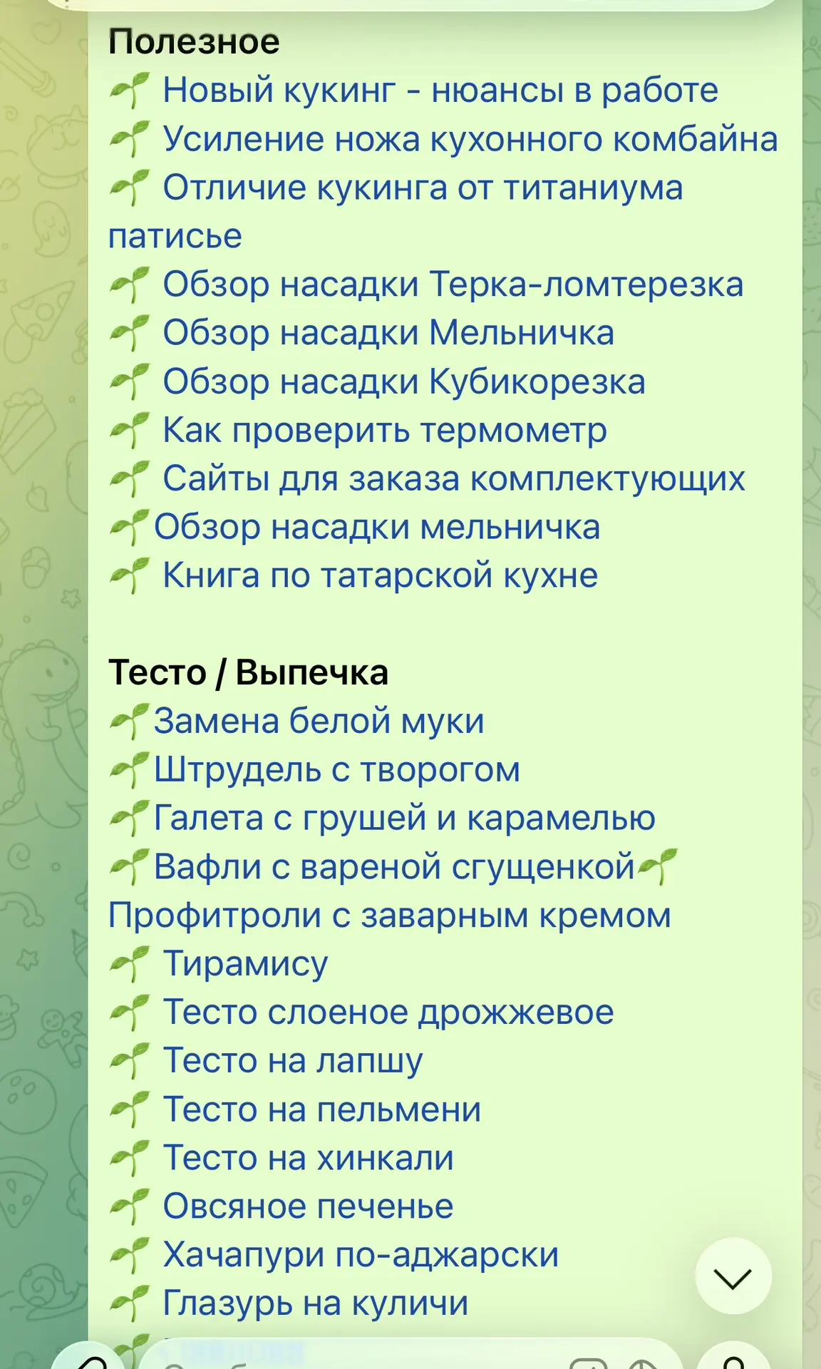 Изображение из сообщения канала