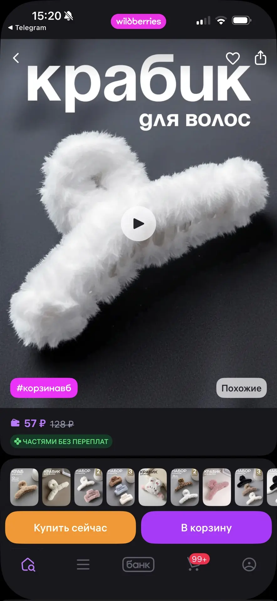 Изображение из сообщения канала