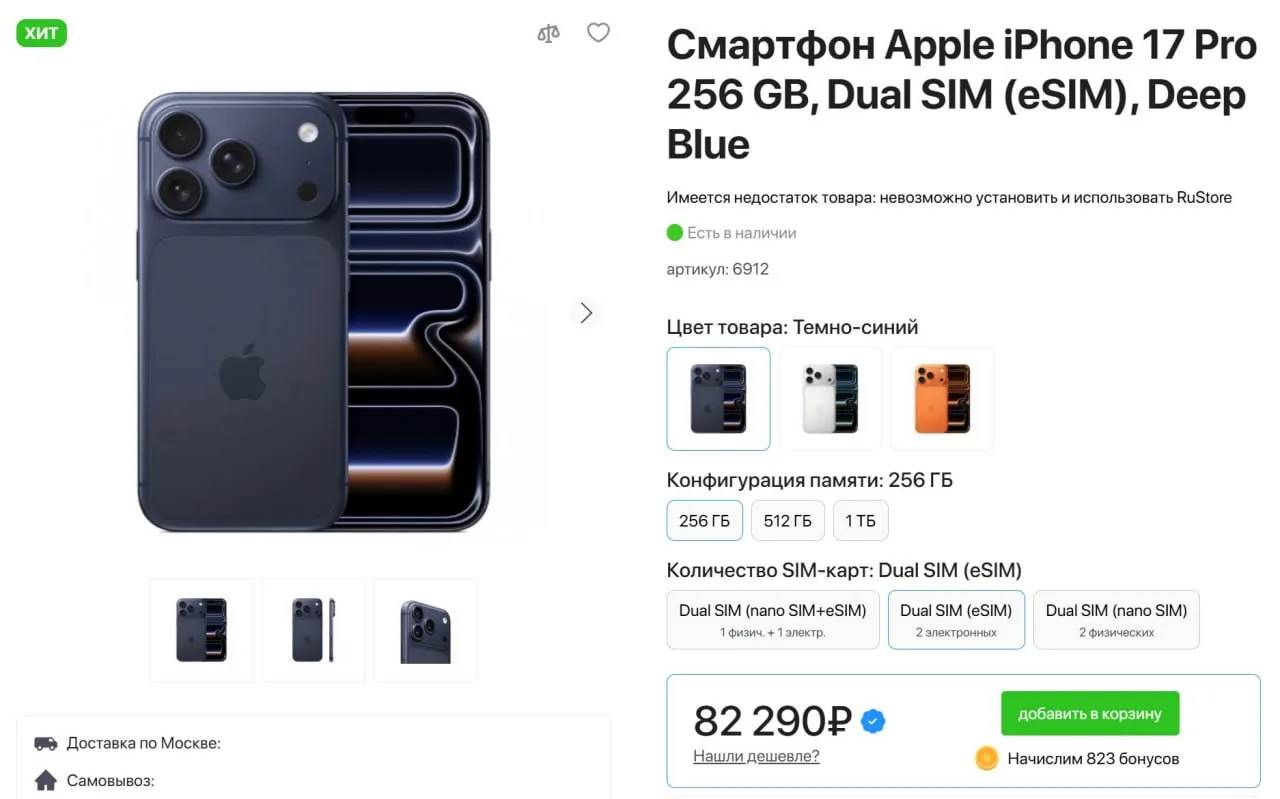 Изображение из сообщения канала