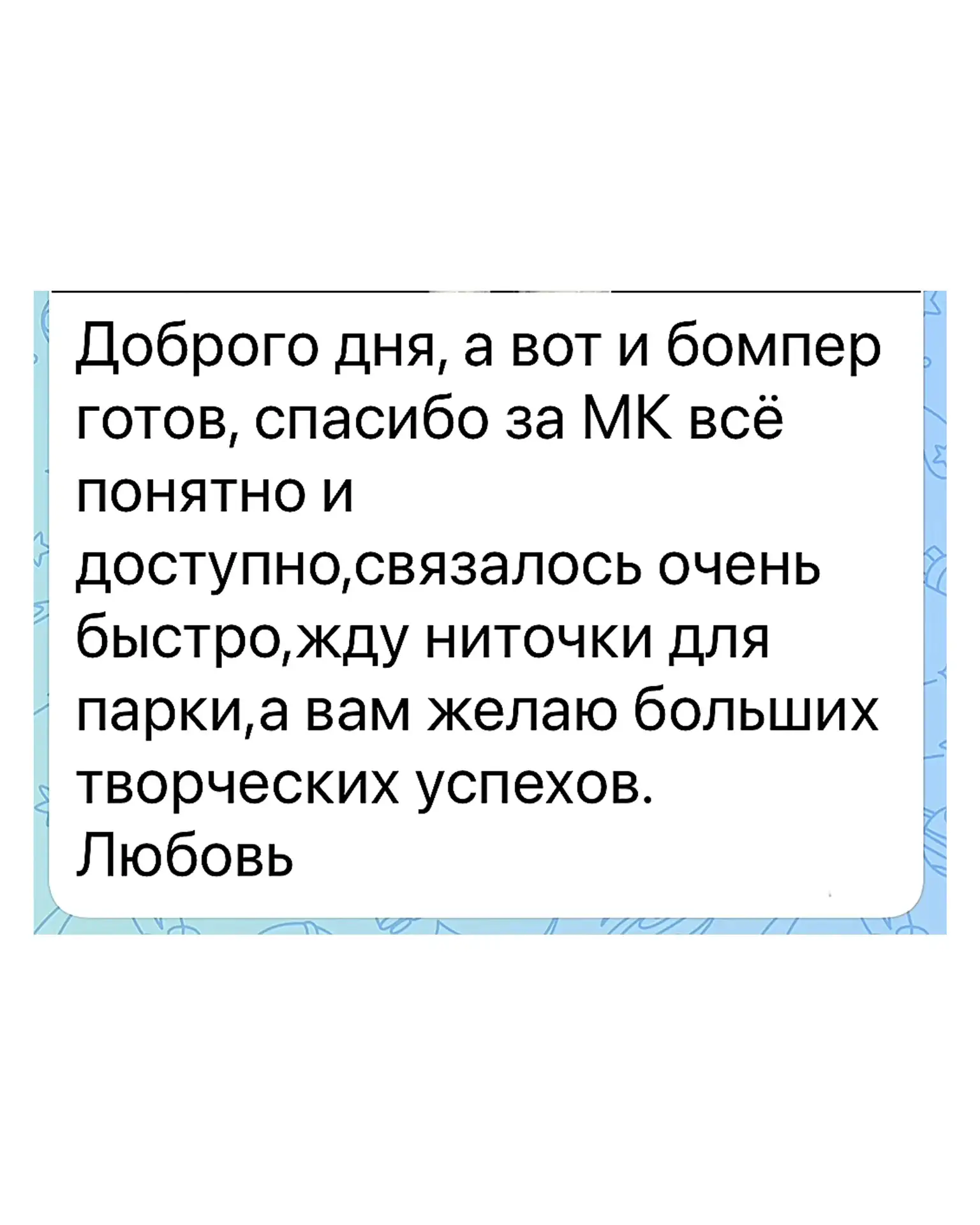 Изображение из сообщения канала