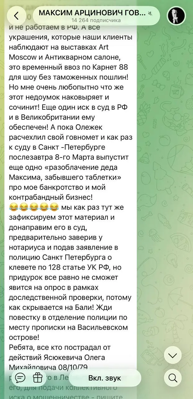 Изображение из сообщения канала