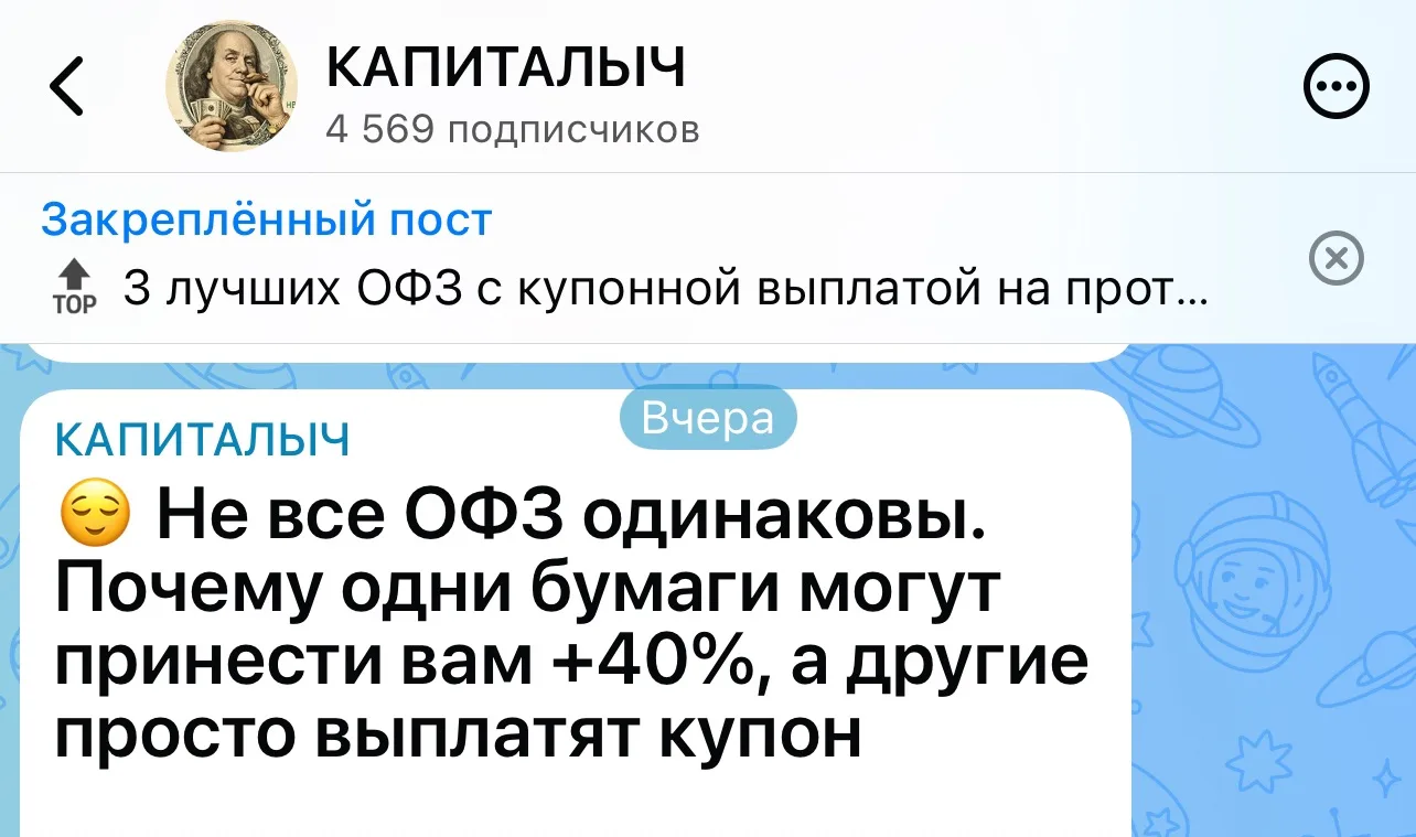Изображение из сообщения канала