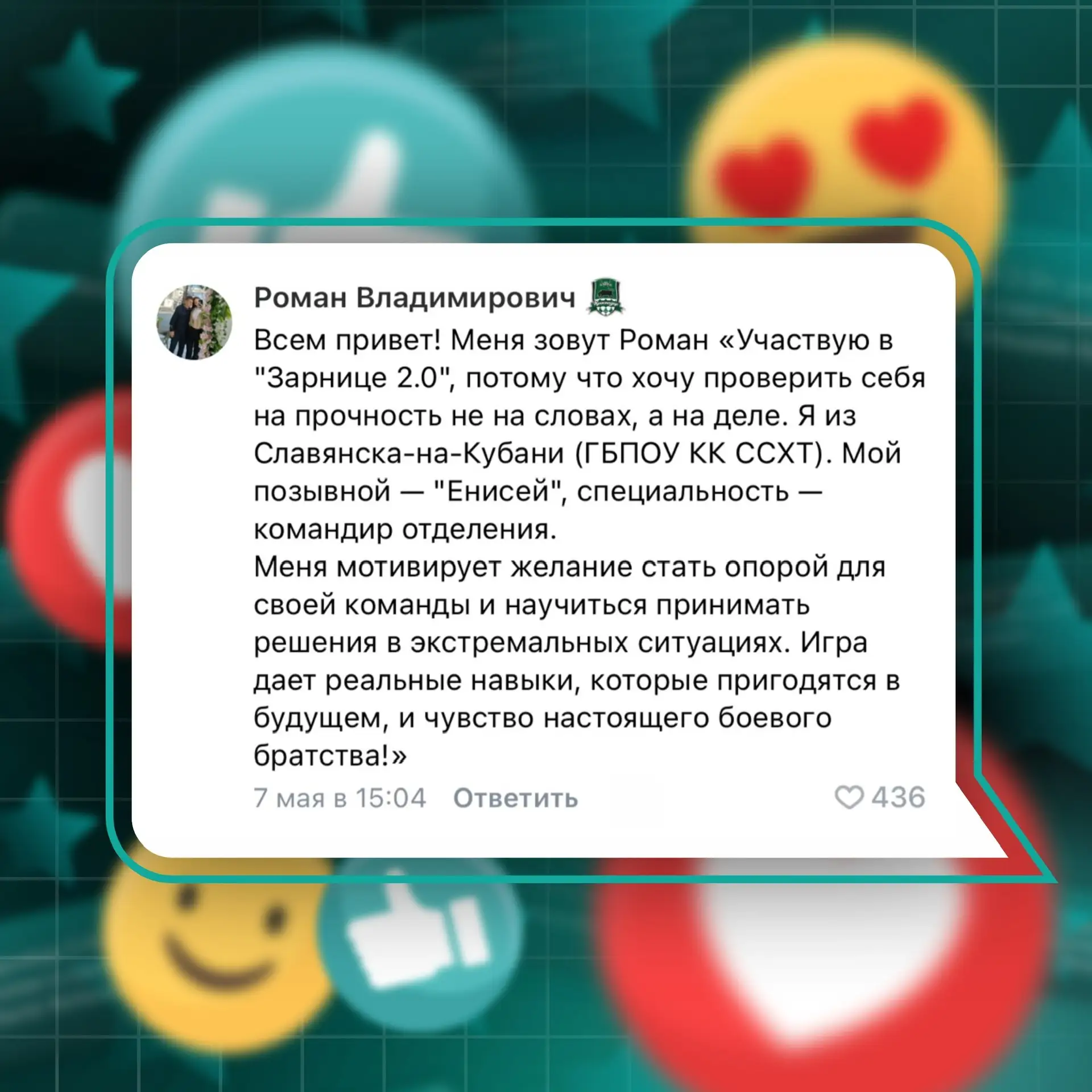 Изображение из сообщения канала