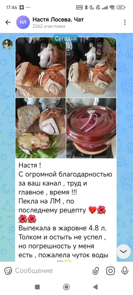 Изображение из сообщения канала
