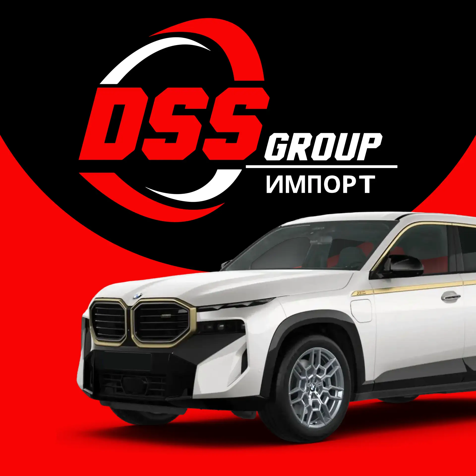 Авто из Кореи, Китая | DSS Group