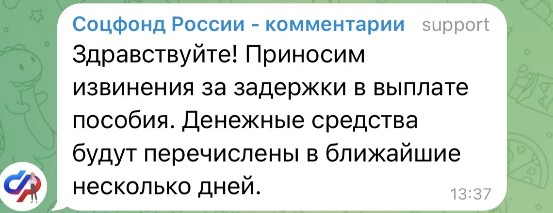 Изображение из сообщения канала