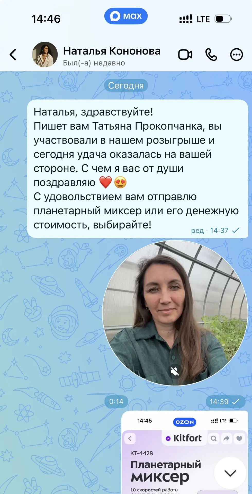 Изображение из сообщения канала