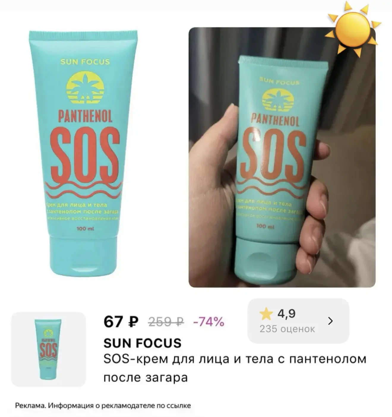 Изображение из сообщения канала