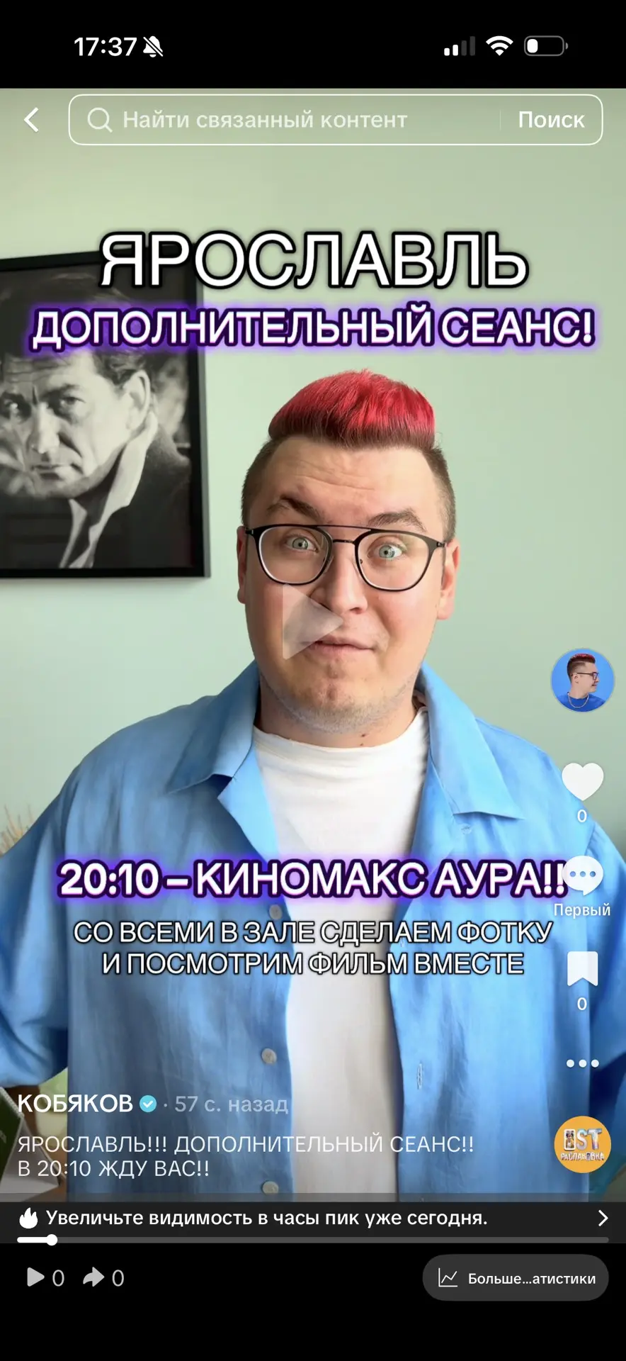 Изображение из сообщения канала