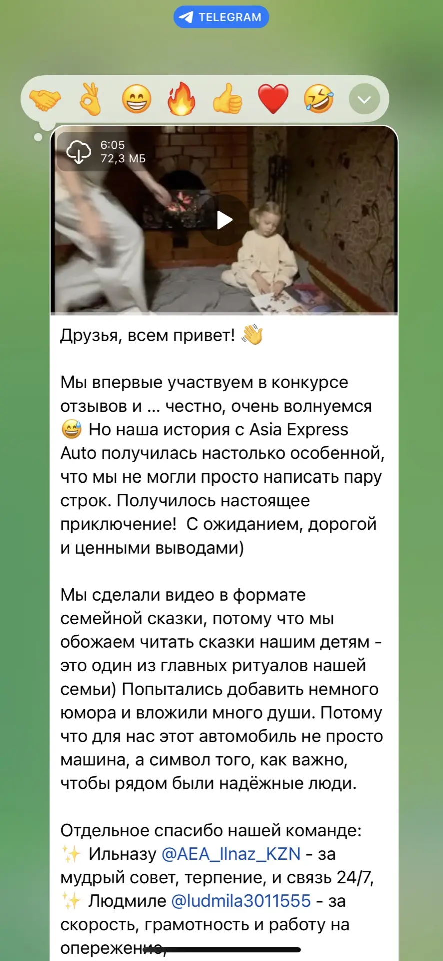 Изображение из сообщения канала
