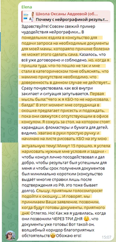 Изображение из сообщения канала