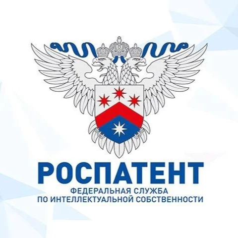 РОСПАТЕНТ