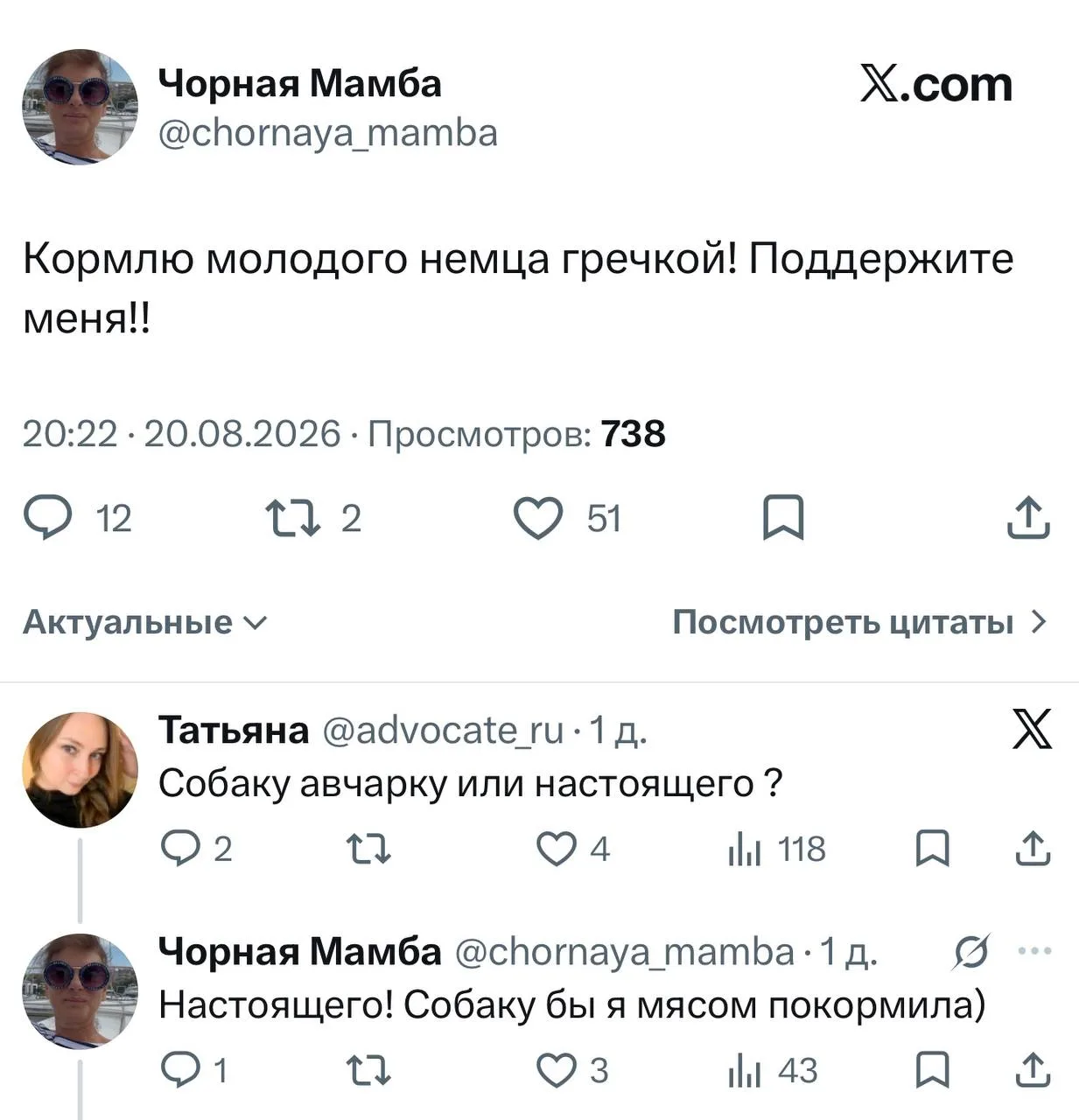 Изображение из сообщения канала