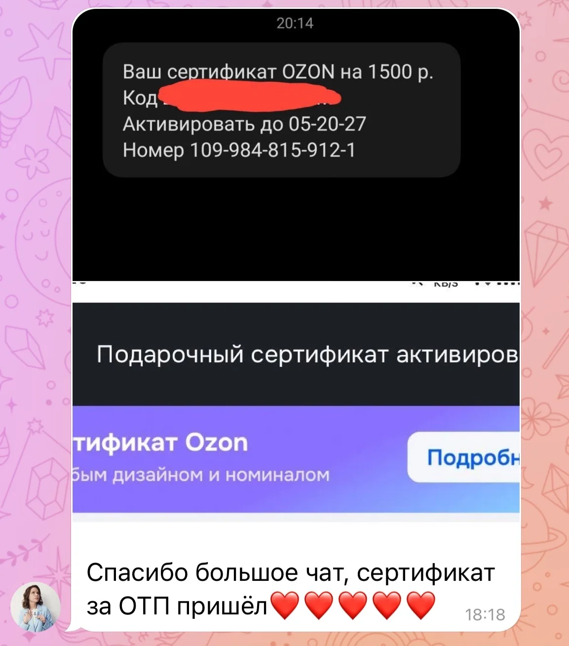 Изображение из сообщения канала