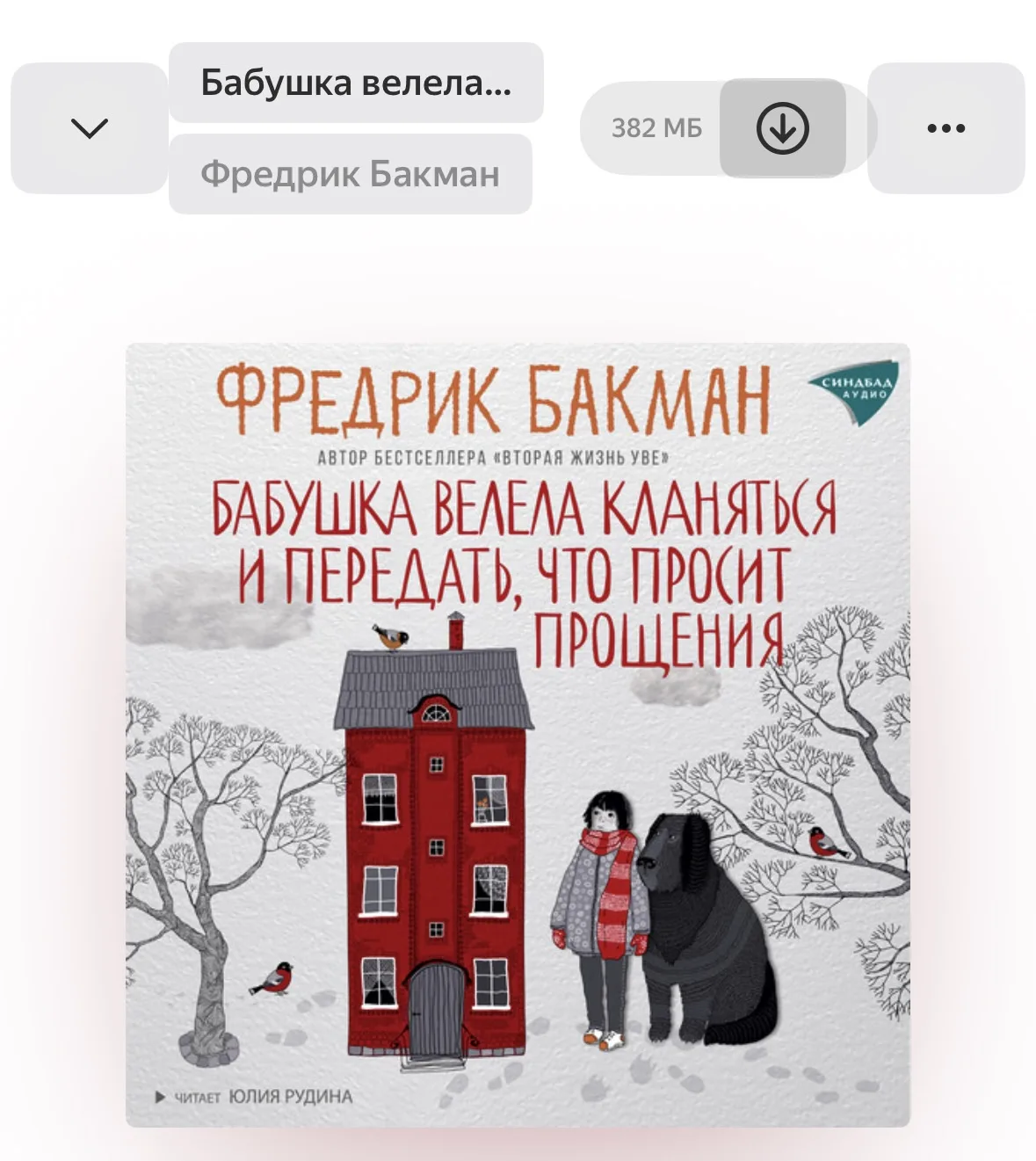 Изображение из сообщения канала