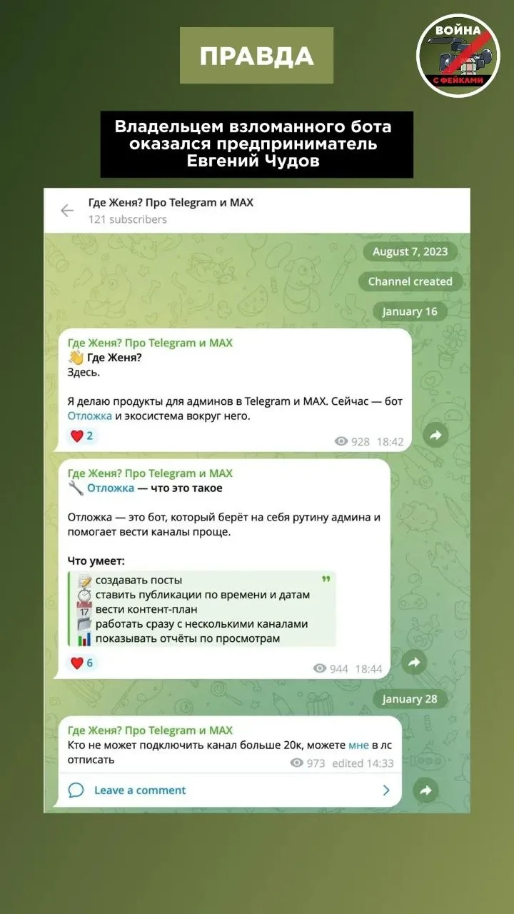 Изображение из сообщения канала